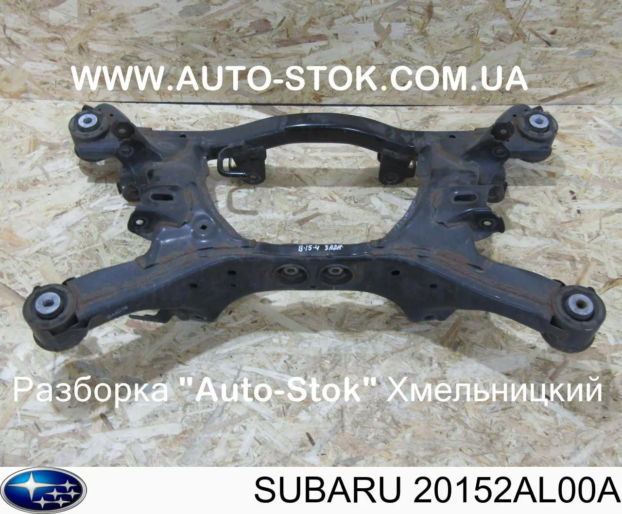 Купити 20152AL00A Subaru Балка задньої підвіски, підрамник