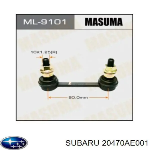 Купити 20470AE001 Subaru Солдатик стабілізатора, заднього