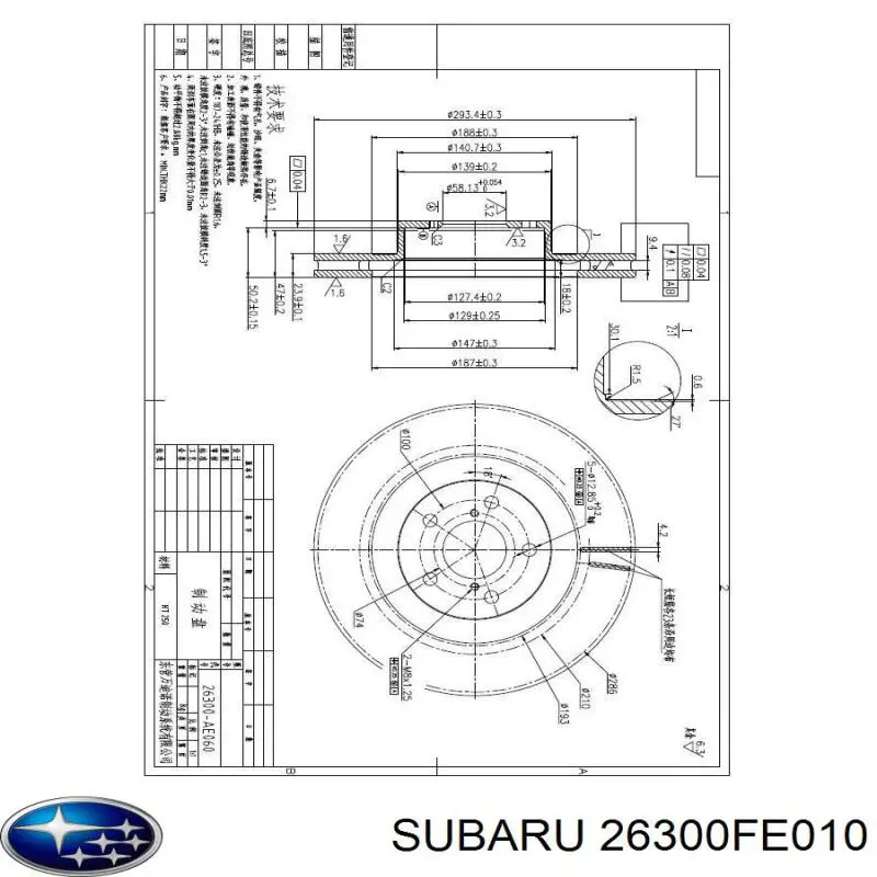 26300FE010 Subaru Гальмо дискове переднє