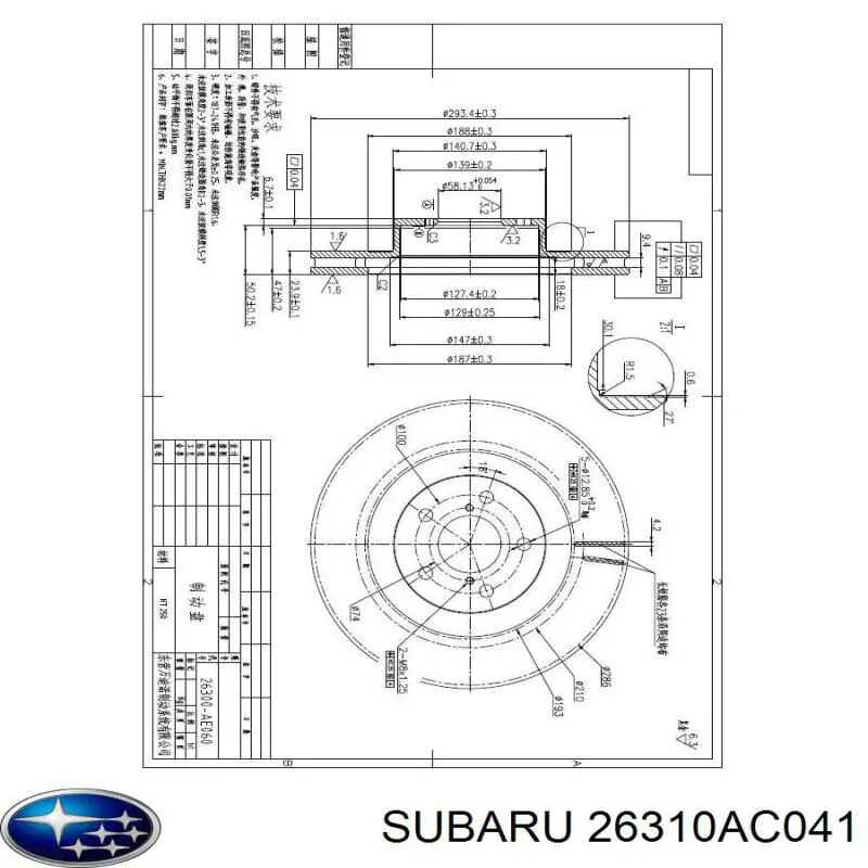 26310AC041 Subaru диск гальмівний передній