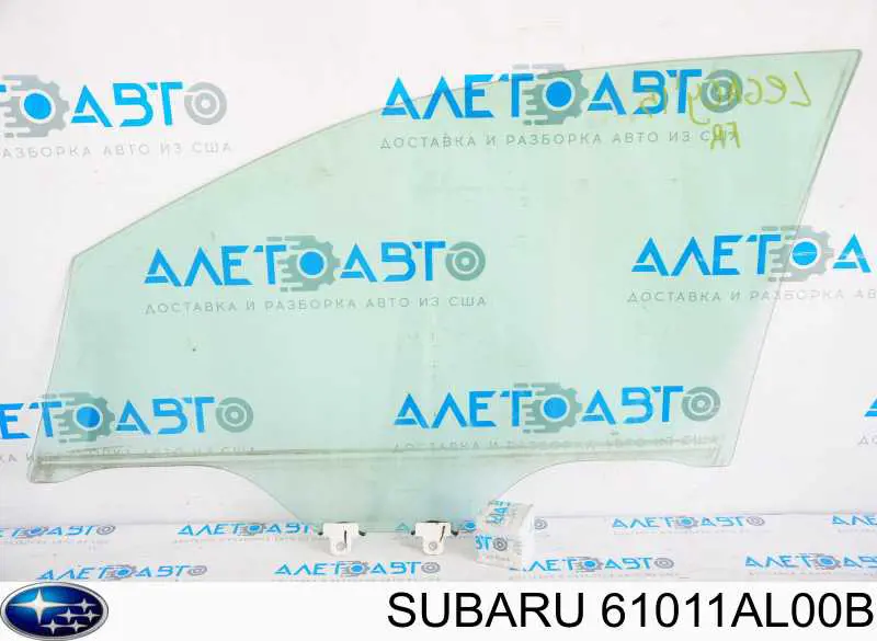 Скло передньої правої двері Subaru 61011AL00B ціна, від 18.04 USD