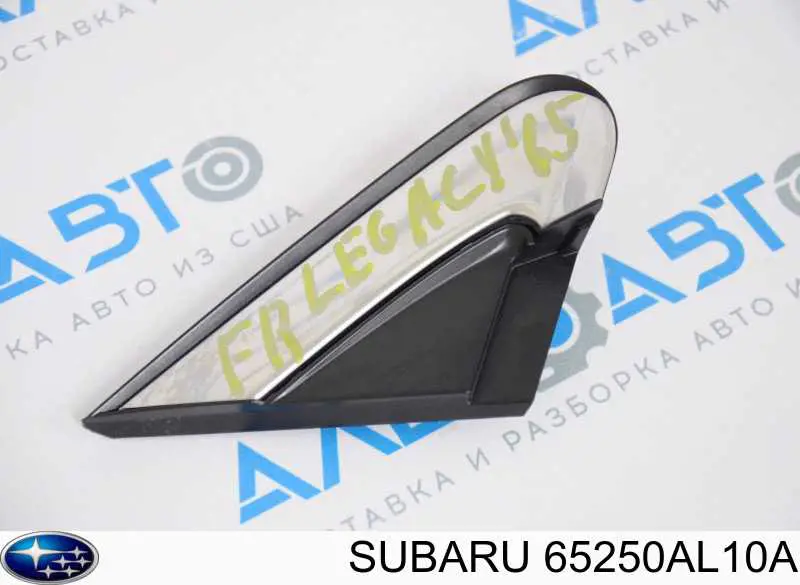  Subaru 65250AL10A ціна, від 5.37 USD