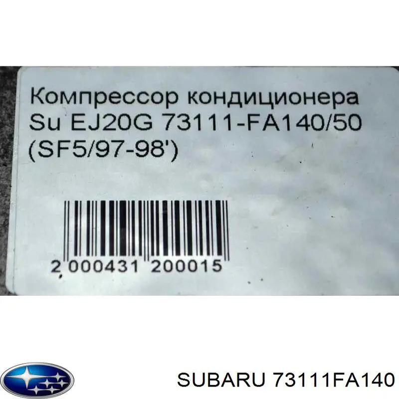 Компресор системи кондиціювання Subaru 73111FA140 ціна, від 44.59 USD