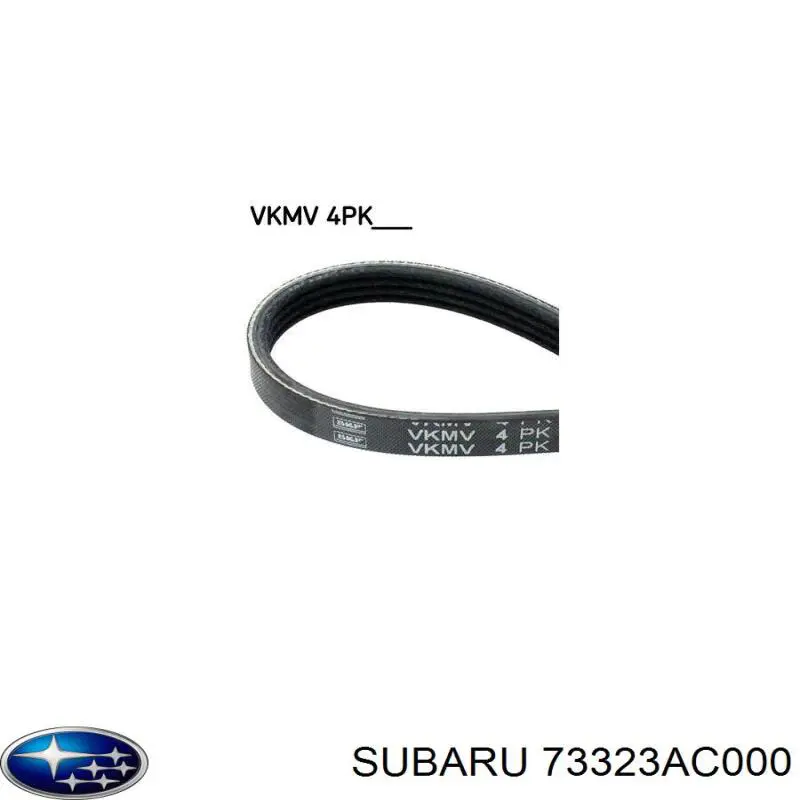 Купити 73323AC000 Subaru Ремінь генератора