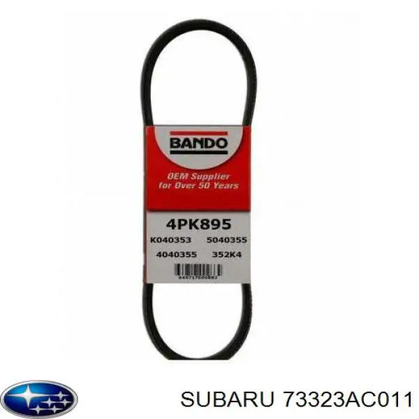 Купити 73323AC011 Subaru Ремінь генератора