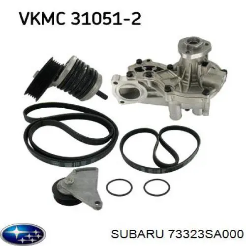 Купити 73323SA000 Subaru Ремінь генератора