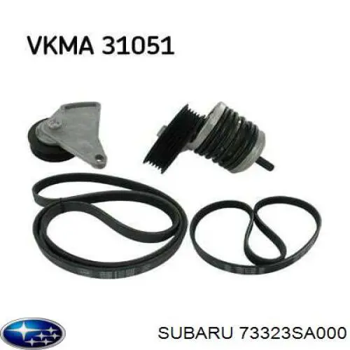 Ремінь генератора 73323SA000 Subaru