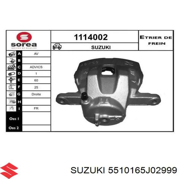 Супорт гальмівний передній правий 5510165J01999 Suzuki