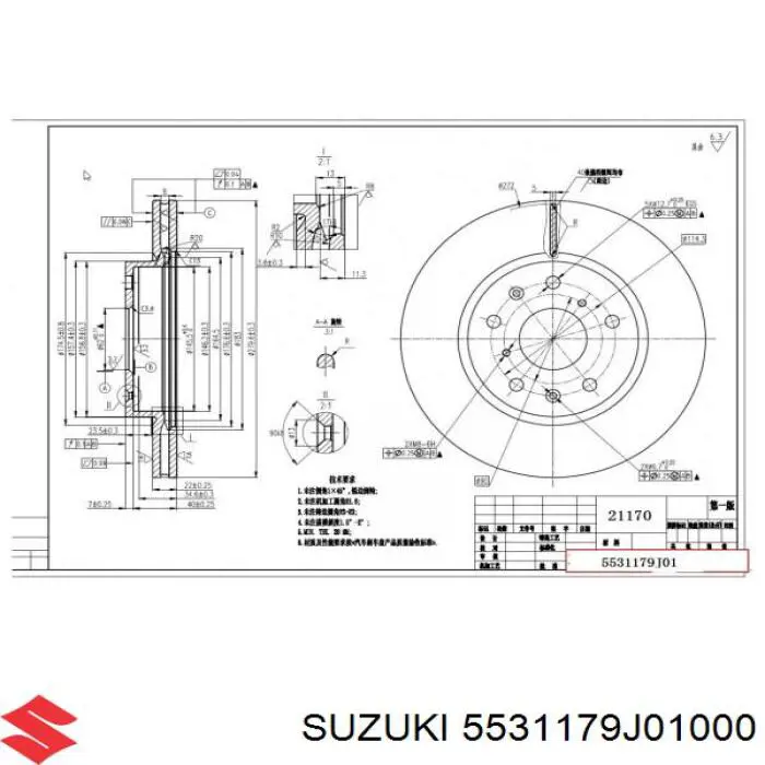 Диск гальмівний передній 5531179J01000 Suzuki