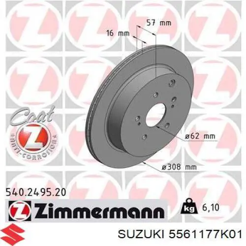 Купити 5561177K01 Suzuki Диск заднього гальма