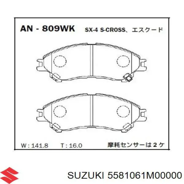 Купити 5581061M00000 Suzuki Колодки гальмівні передні, дискові