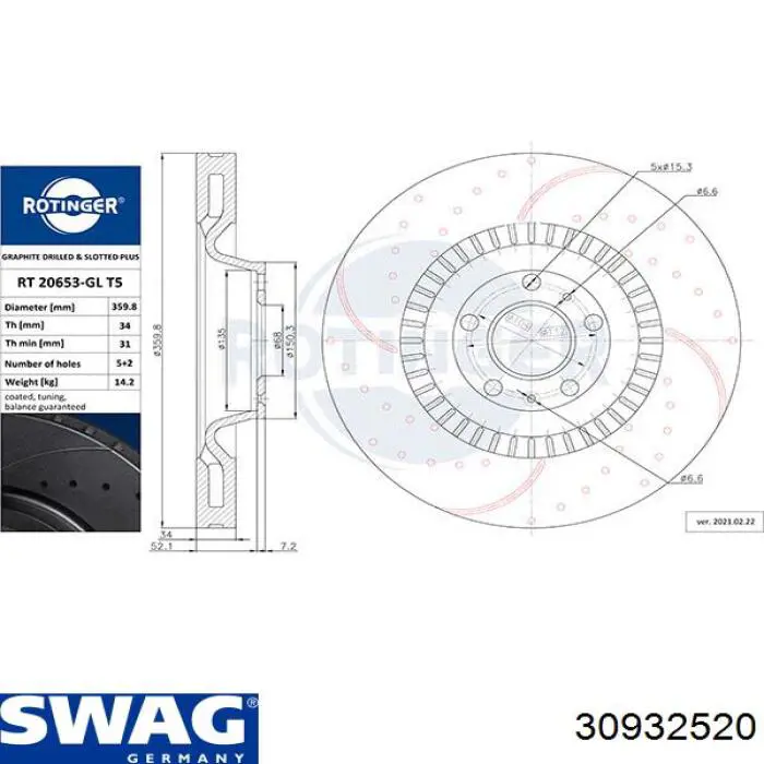 30932520 Swag Гальмо дискове переднє
