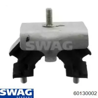 60130002 Swag подушка (опора двигуна, передня)