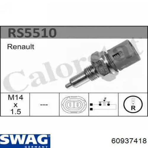 Датчик включення ліхтарів заднього ходу 60937418 Swag