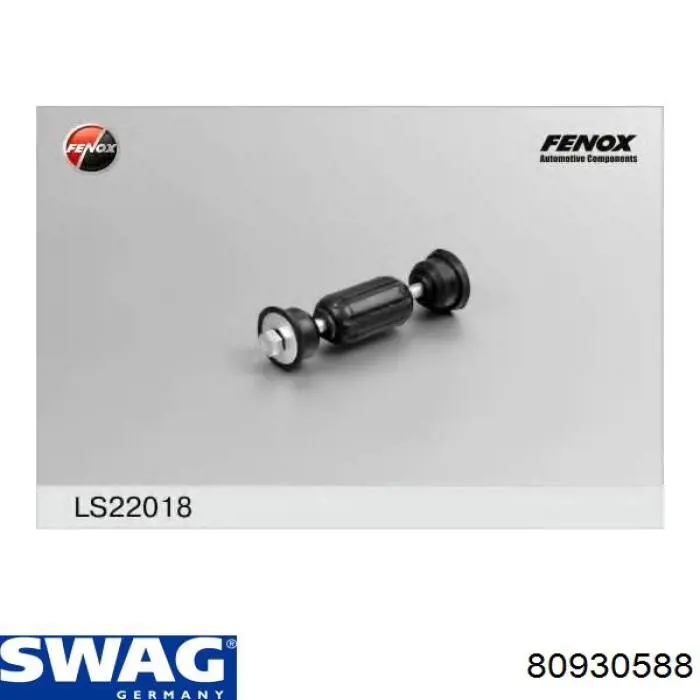 Стійка стабілізатора заднього 80930588 Swag