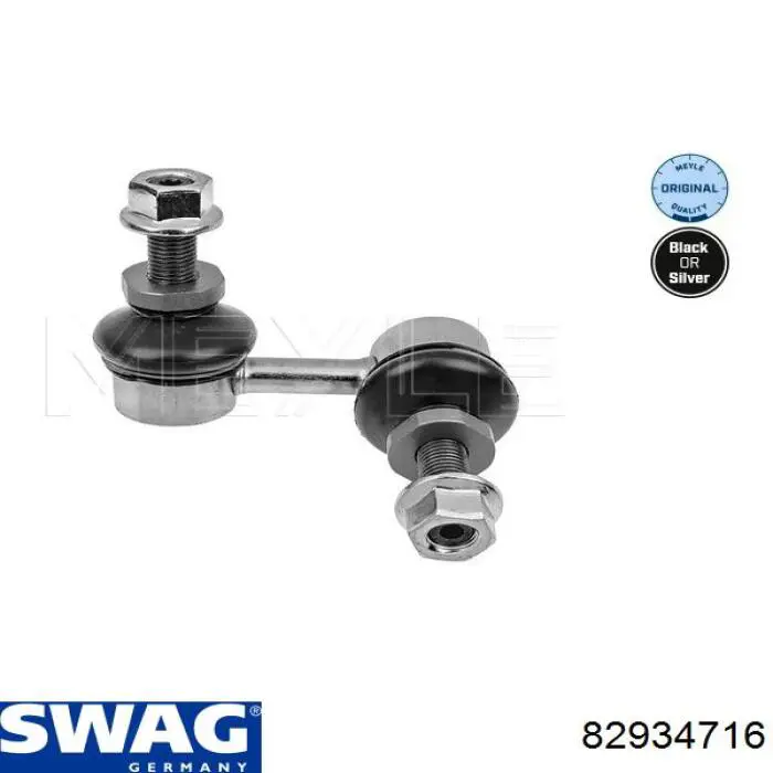 Яйця на стабілізаторі задні Swag 82934716 ціна, від 10.96 USD