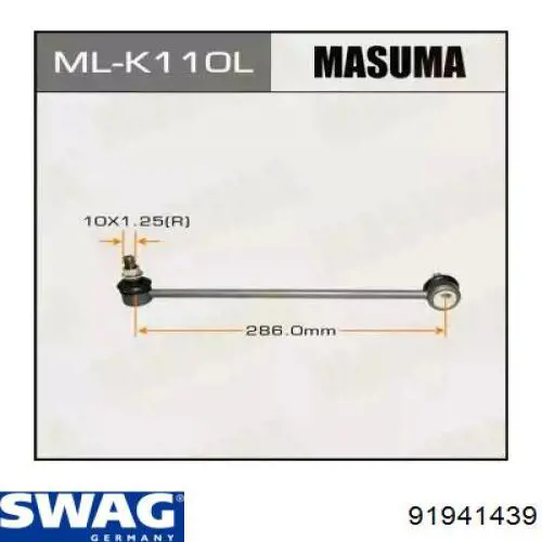 Подушка стабілізатора Swag 91941439 ціна, від 2.40 USD