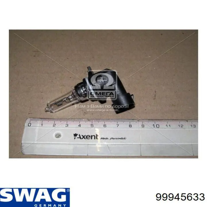  Swag 99945633 ціна, від 1.50 USD