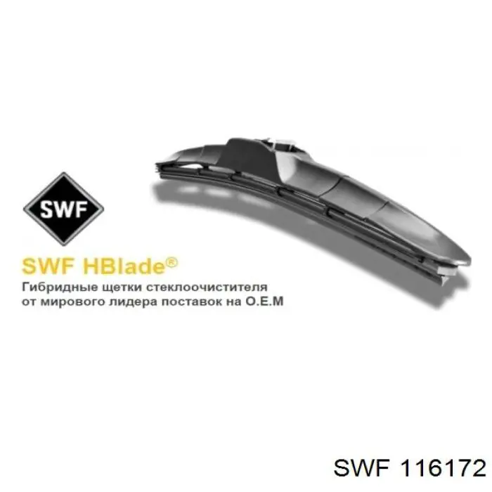 Купити 116172 SWF Щітка задня