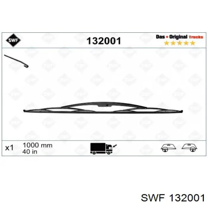 132001 SWF щітка-двірник лобового скла, водійська