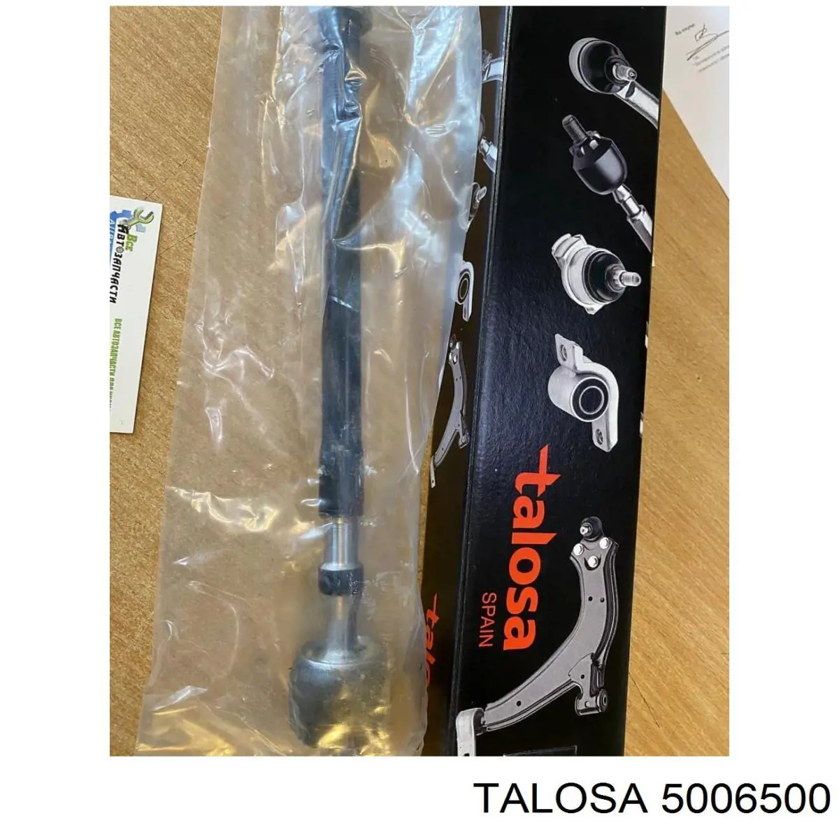 Стійка переднього стабілізатора Talosa 5006500