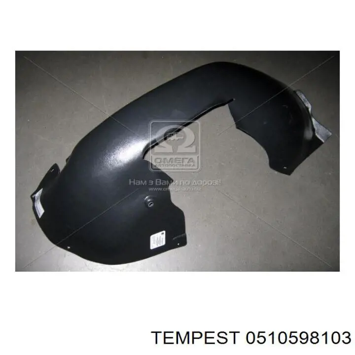 Підкрилок передній лівий 0510598103 Tempest