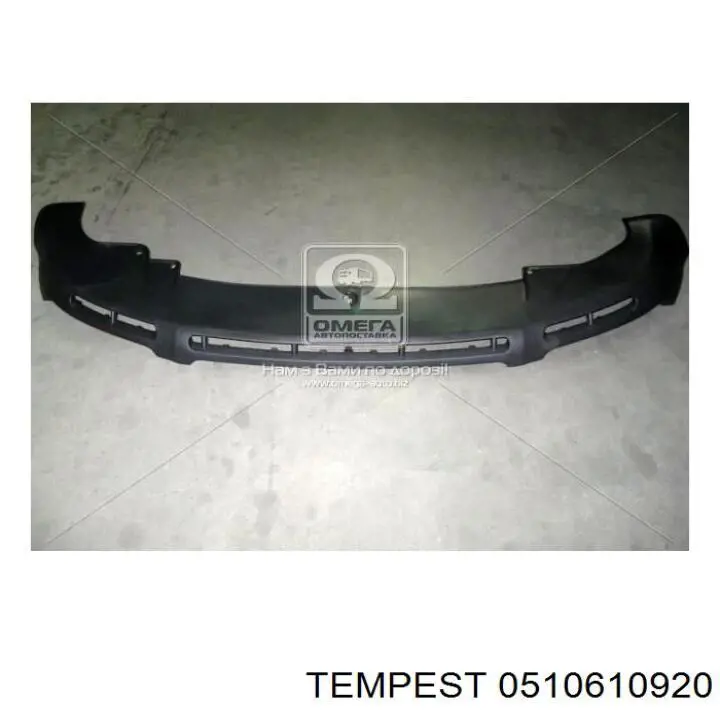 Купити 0510610920 Tempest Нижня накладка на передній бампер