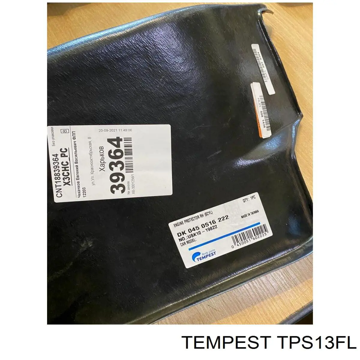 Купити TPS13FL Tempest Щітка-двірник лобового скла, пасажирська