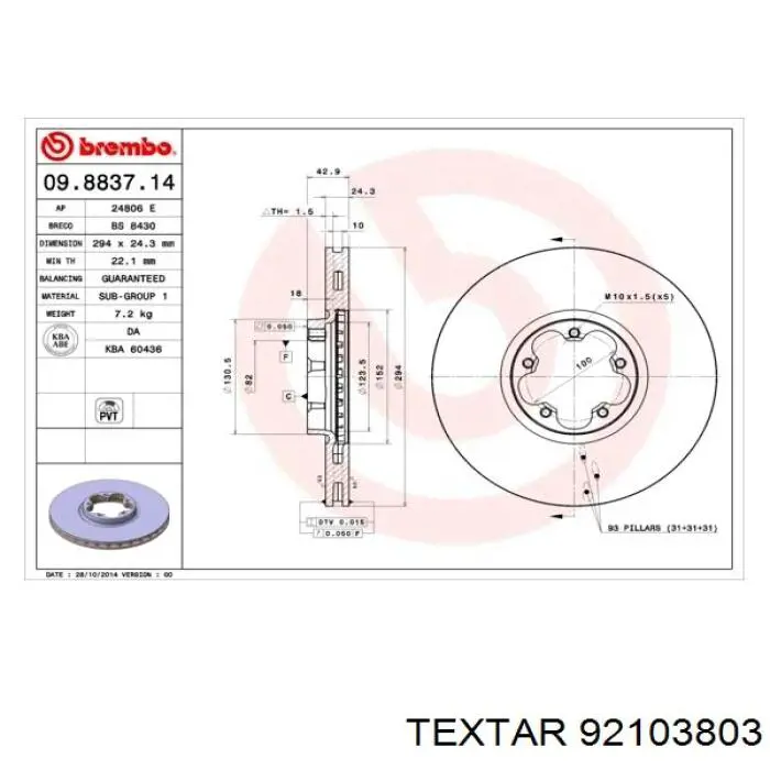 Купити 92103803 Textar Ротор гальмівний