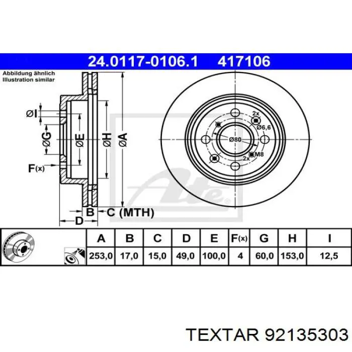 Диск переднього гальма Textar 92135303 ціна, від 28.81 USD