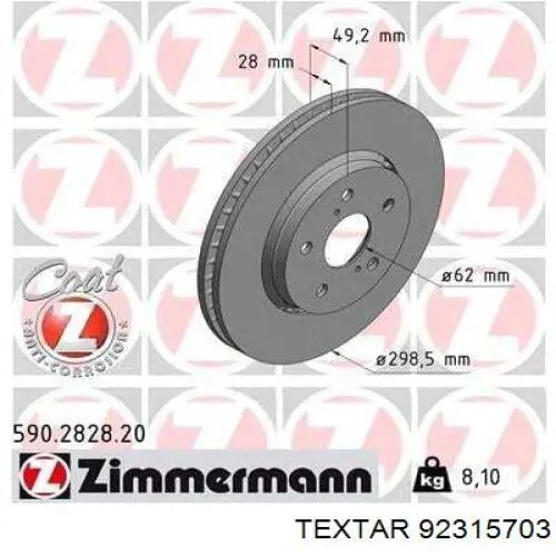 Купити 92315703 Textar Ротор гальмівний
