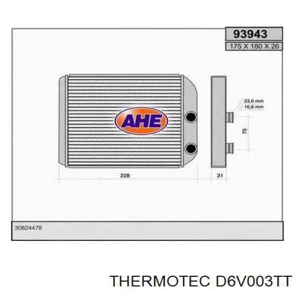 Купити 811538 VALEO Теплообмінник