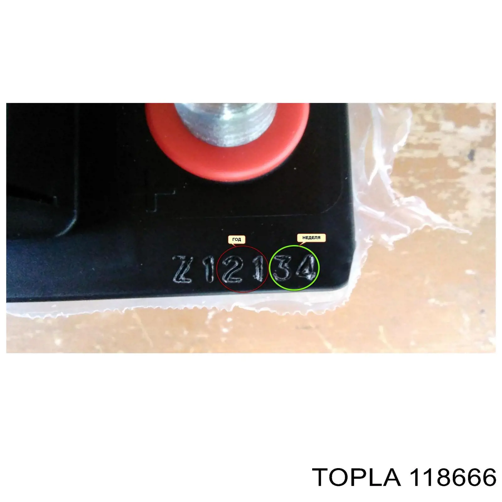 Акумуляторна батарея, АКБ 118666 Topla