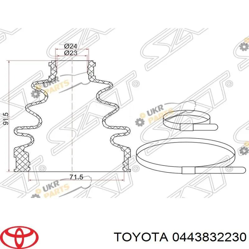 Пильник ШРУСа внутрішній 0443832230 Toyota