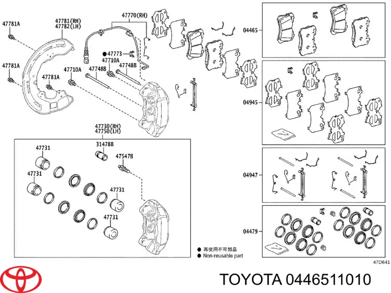 0446511010 Toyota Передні гальмівні колодки