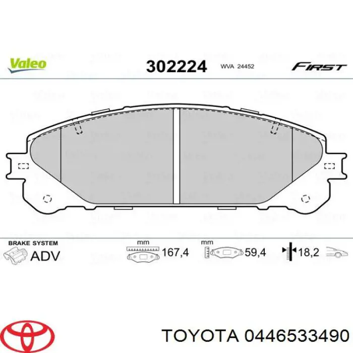 Купити 0446533490 Toyota Колодки гальмівні передні, дискові