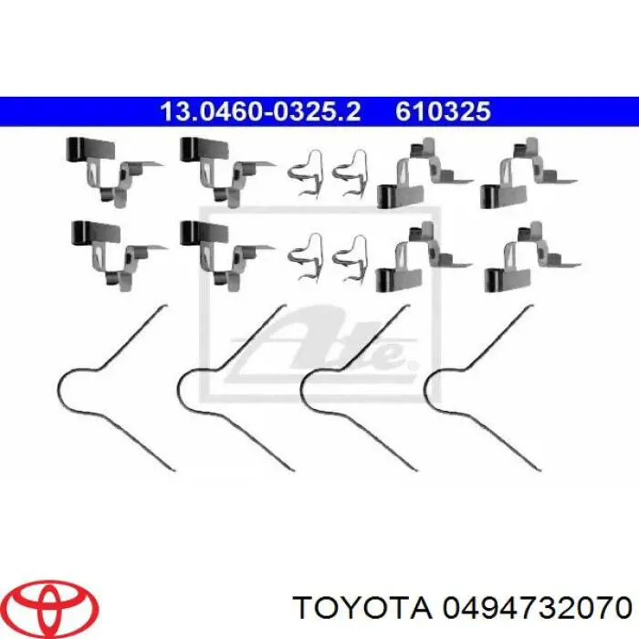 0494732070 Toyota ремкомплект гальмівних колодок