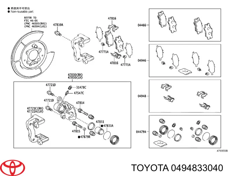 494833030 Toyota комплект пружинок кріплення дискових колодок, задніх