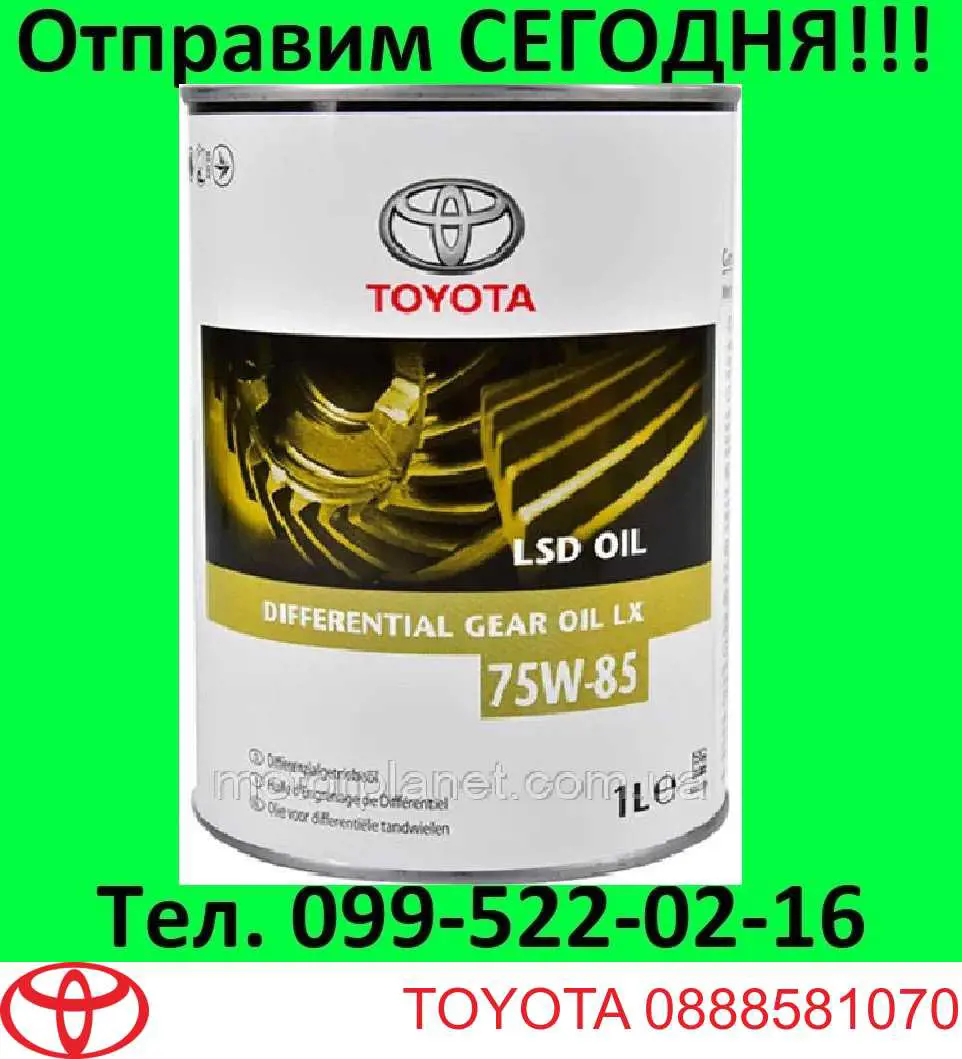 Масло трансмісії Toyota 0888581070 ціна, від 48.32 USD
