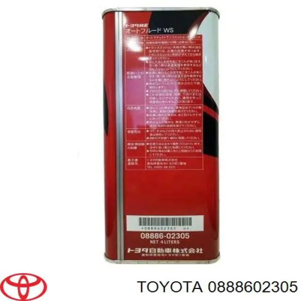 0888602305 Toyota Масло коробки передач