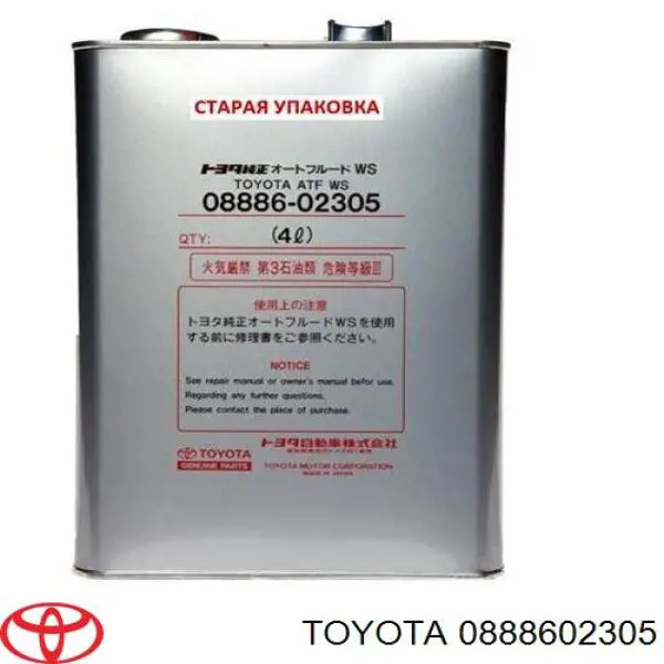 Масло трансмісійне для коробки передач Toyota 0888602305 ціна, від 64.42 USD