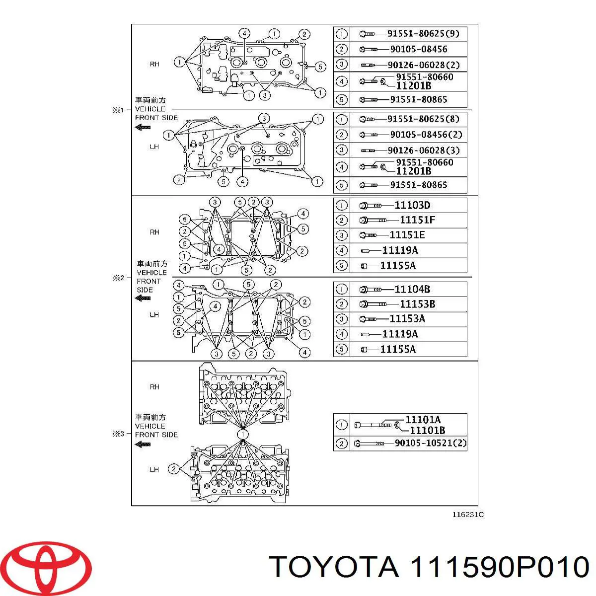 Прокладка масляної магістралі управління муфтою Toyota 111590P010 ціна, від 1.25 USD