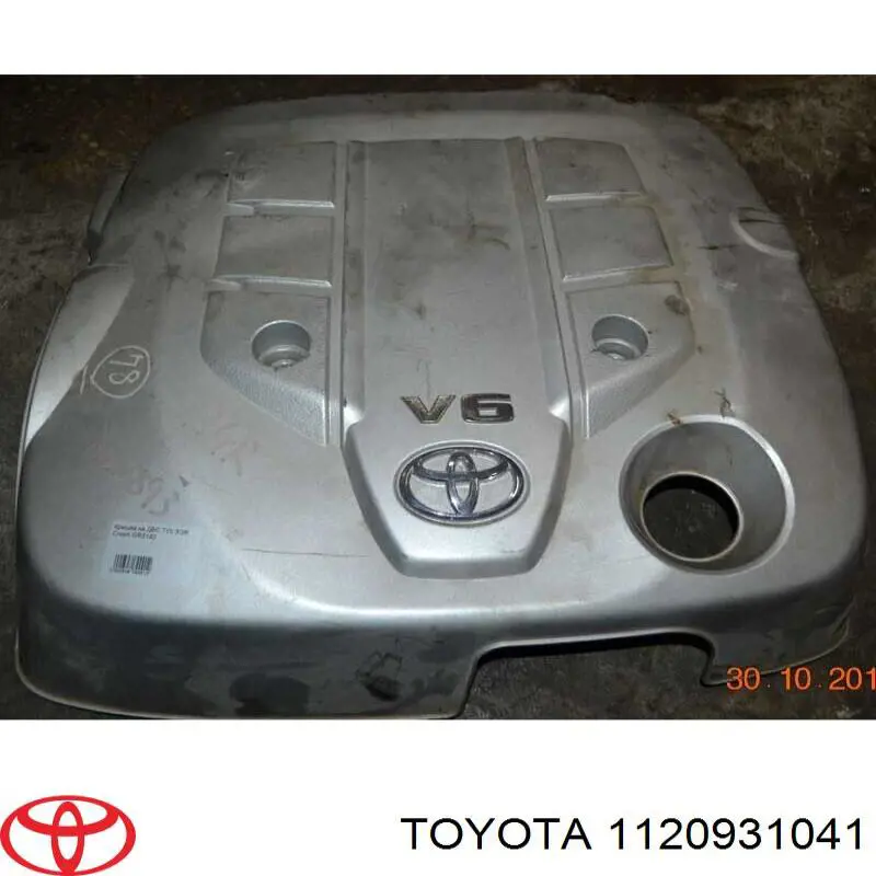 1120931041 Toyota Екран двигуна