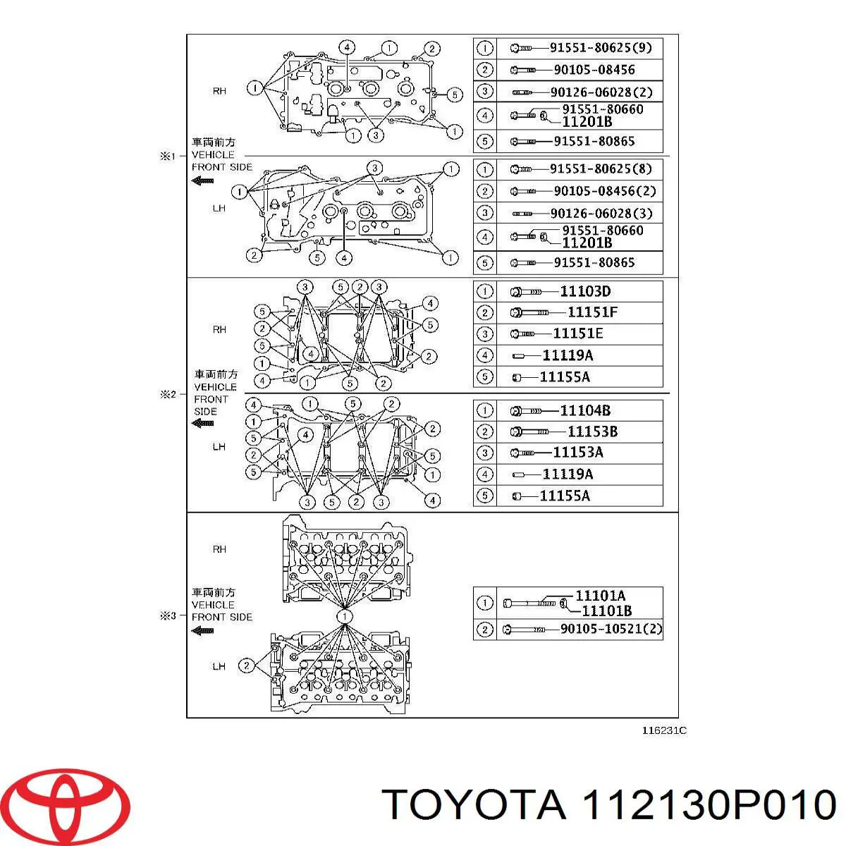 Прокладка клапанної кришки, права JC13153 Stone