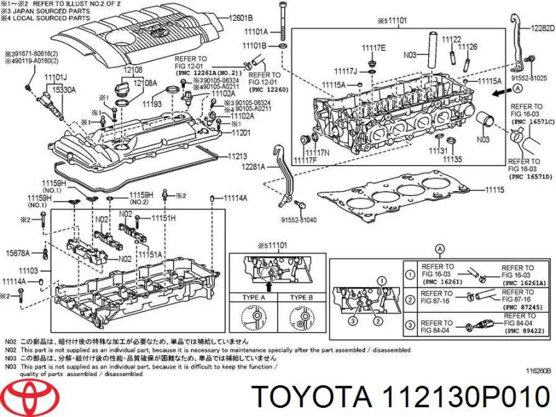 112130P010 Toyota прокладка клапанної кришки, права