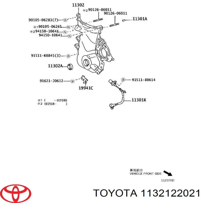 Купити 1132122021 Toyota 