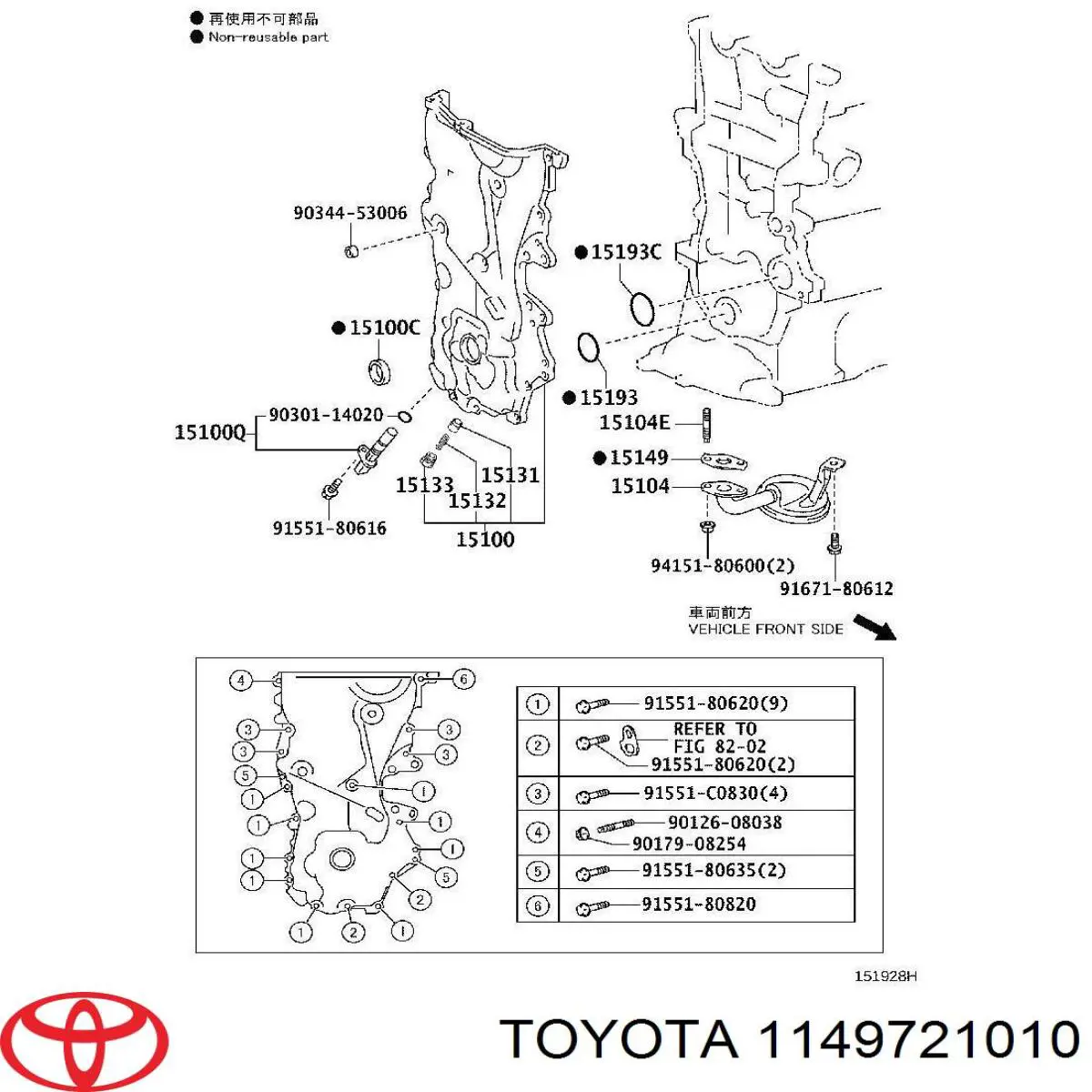Прокладка масляного насосу Toyota 1149721010 ціна, від 3.05 USD
