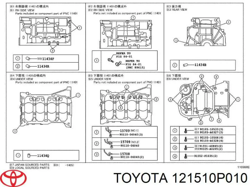 Прокладка піддону картера двигуна 121510P010 Toyota