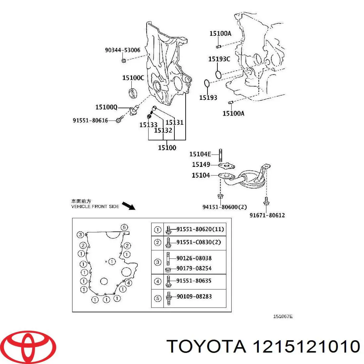 Купити 1215121010 Toyota Прокладка масляного насосу