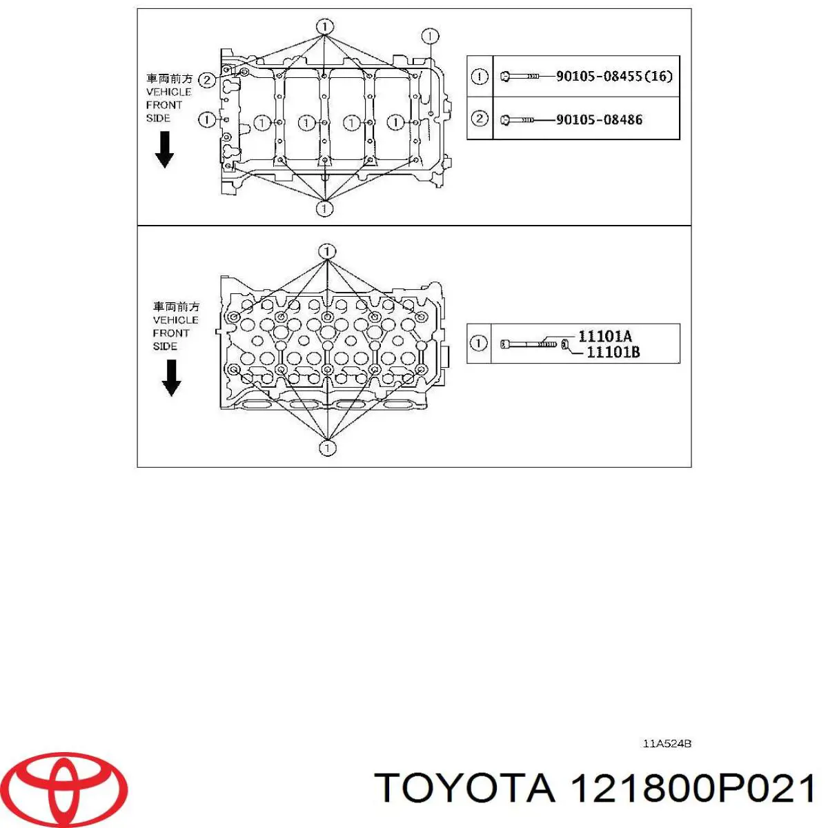 Купити 1218031010 Toyota Кришка маслозаливной горловини